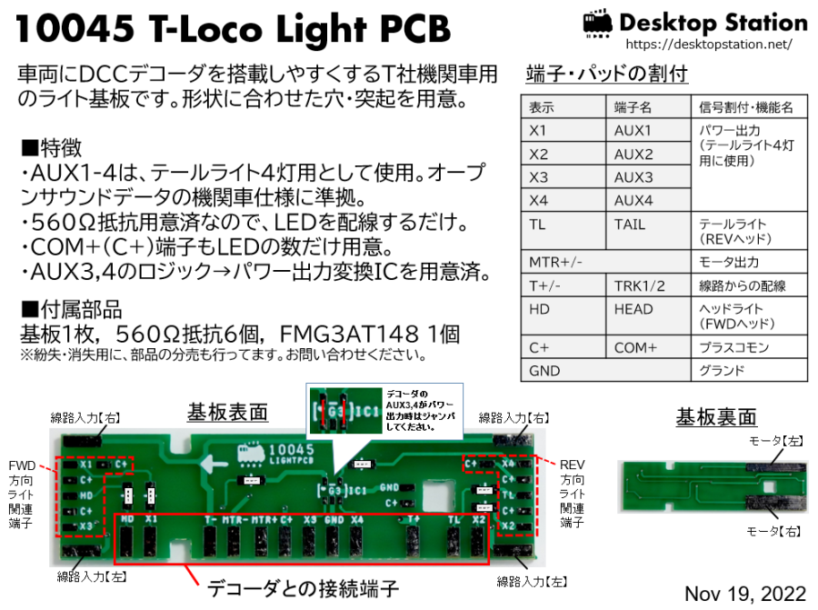 10045_tloco_lightpcb_instruction.png 10045_tloco_lightpcb_instruction.png