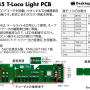 10045_tloco_lightpcb_instruction.png