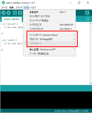 arduinoide_tool.png