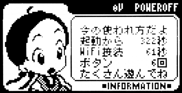 dsairlite_osirase2.png