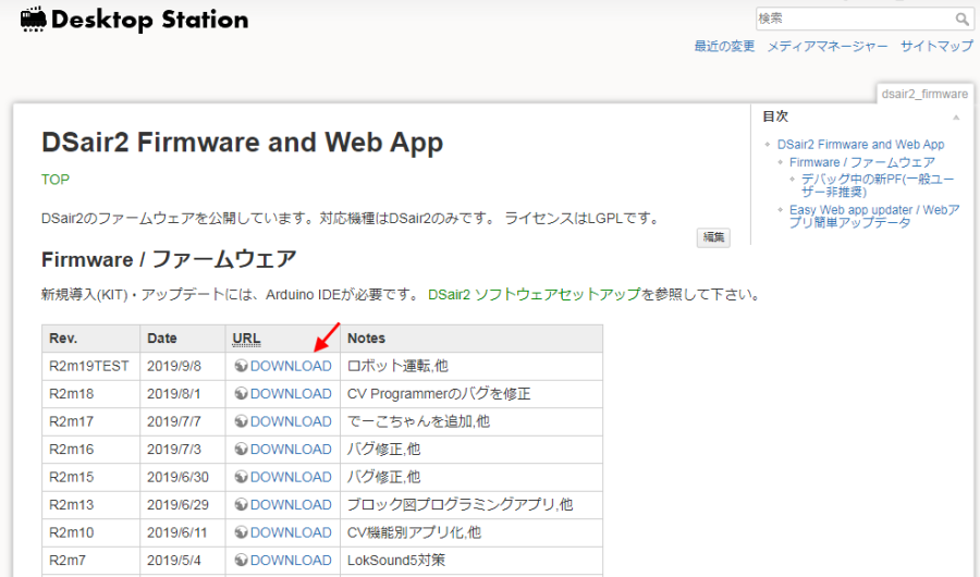 firmware_update_0.png