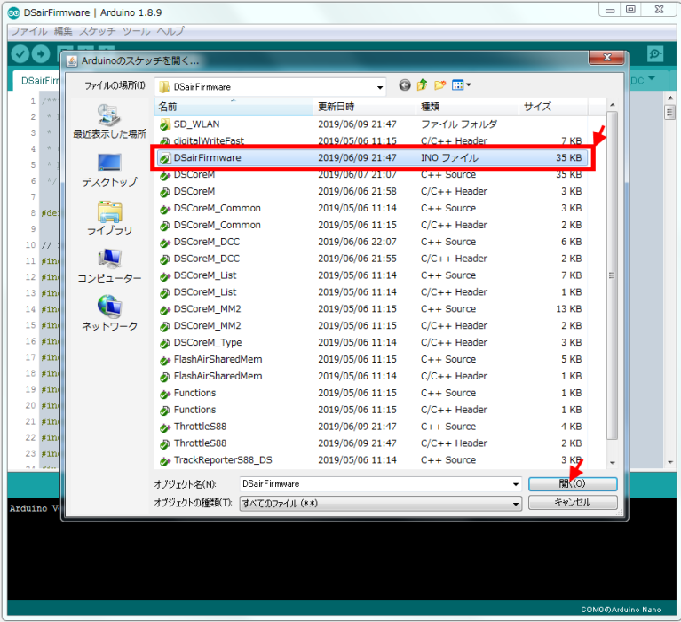 firmware_update_2.png