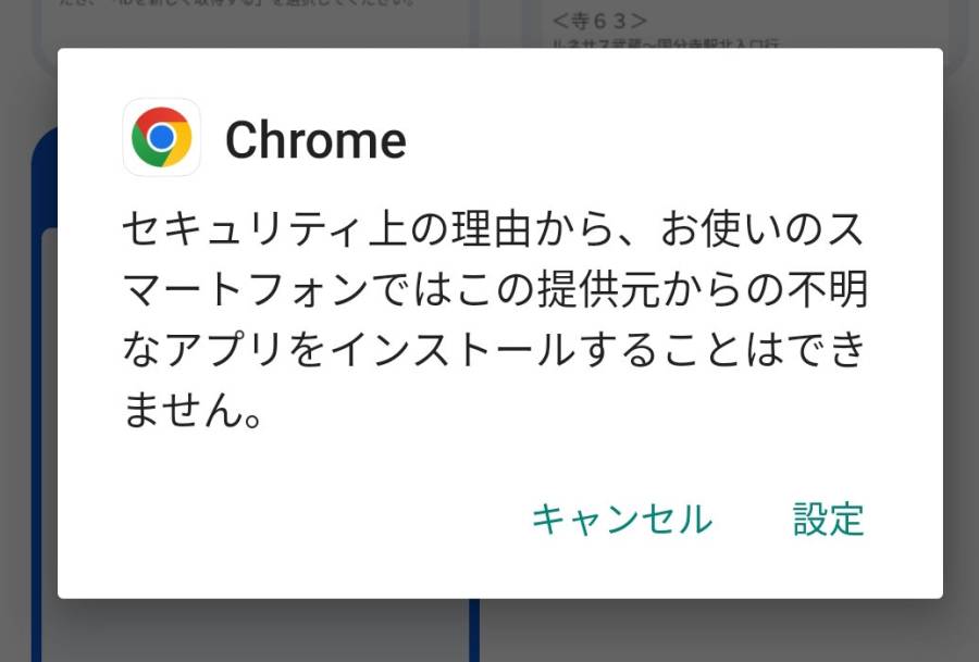 screenshot_2023-11-11-08-27-34-637_com.google.android.packageinstaller.jpg