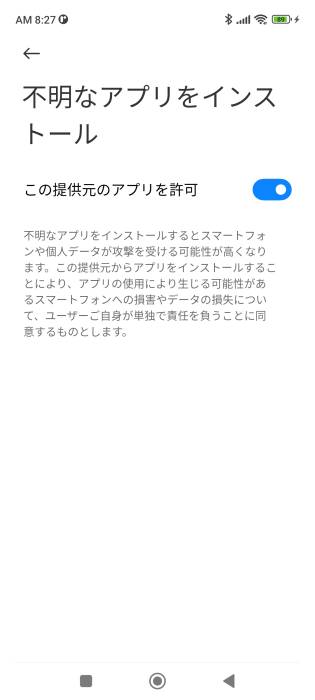 screenshot_2023-11-11-08-27-52-474_com.android.settings.jpg